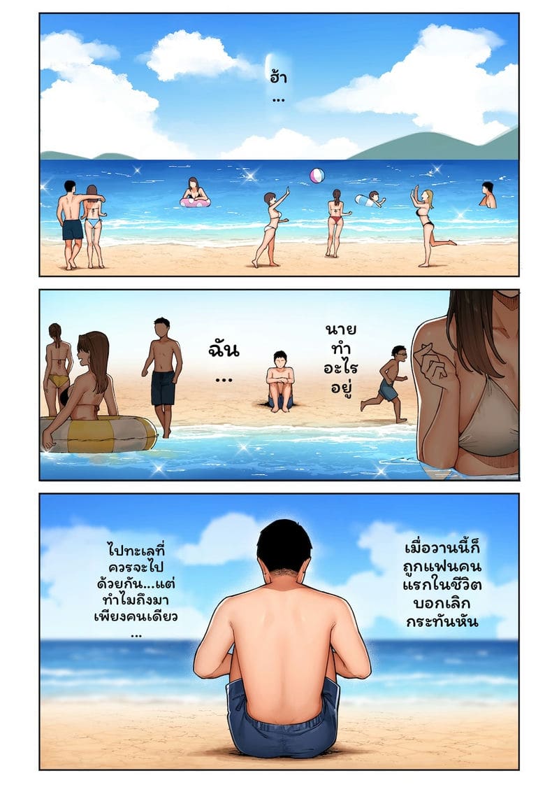 โดจิน คุณแม่กัลอันนะเงี่ยนที่ชายหาด 1